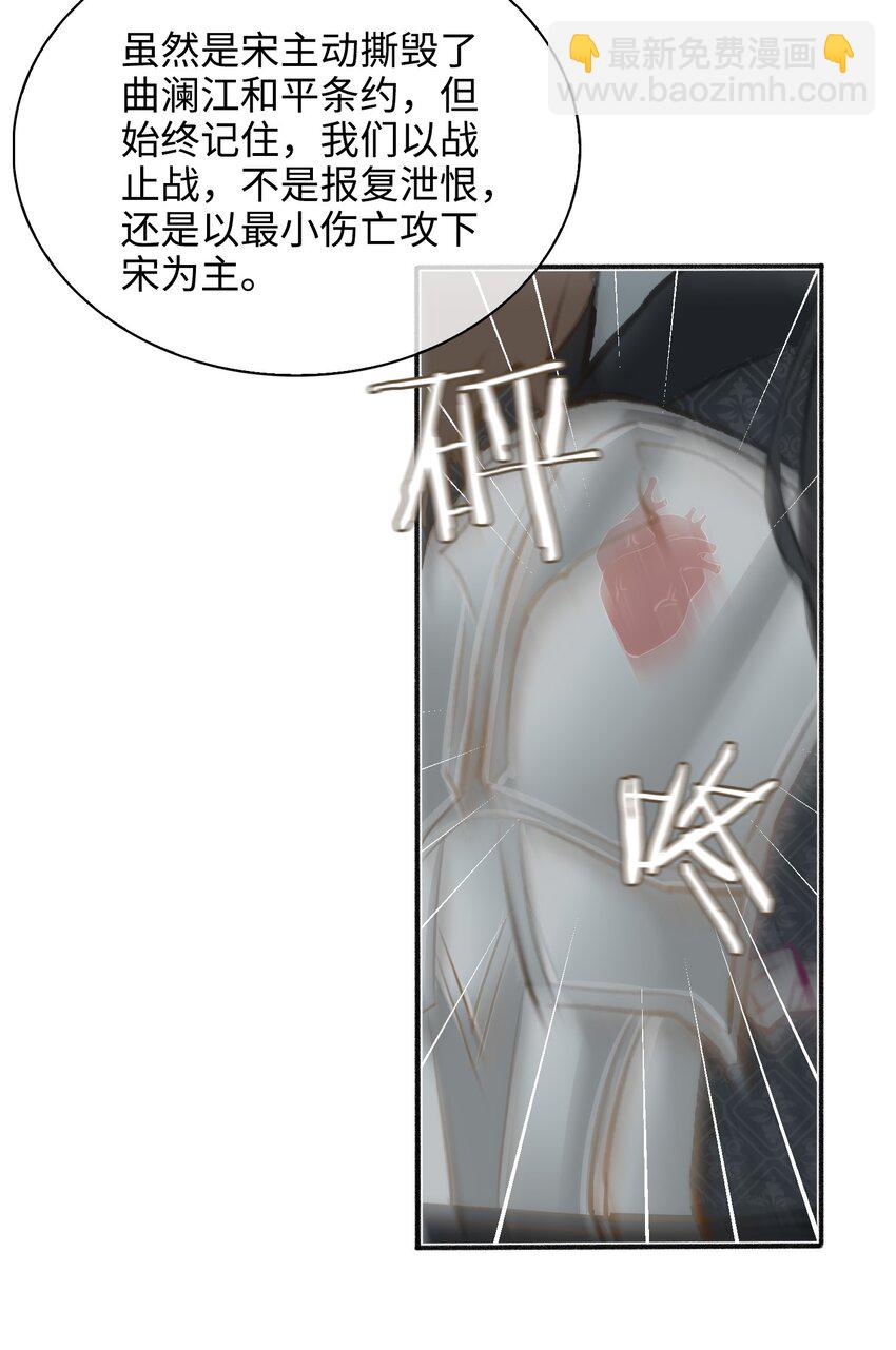 第57话 魏雨现身-第64话
