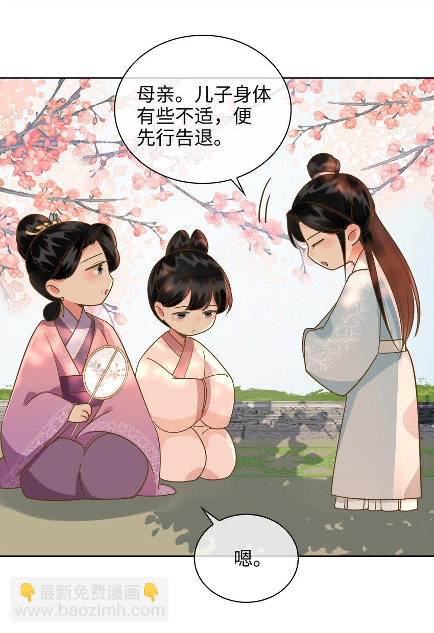 番外 一直守着你-第66话