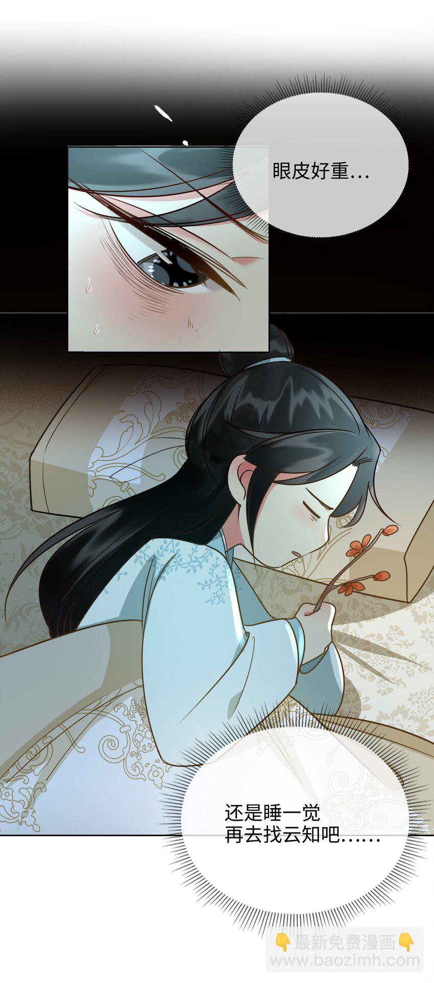 番外 一直守着你-第66话