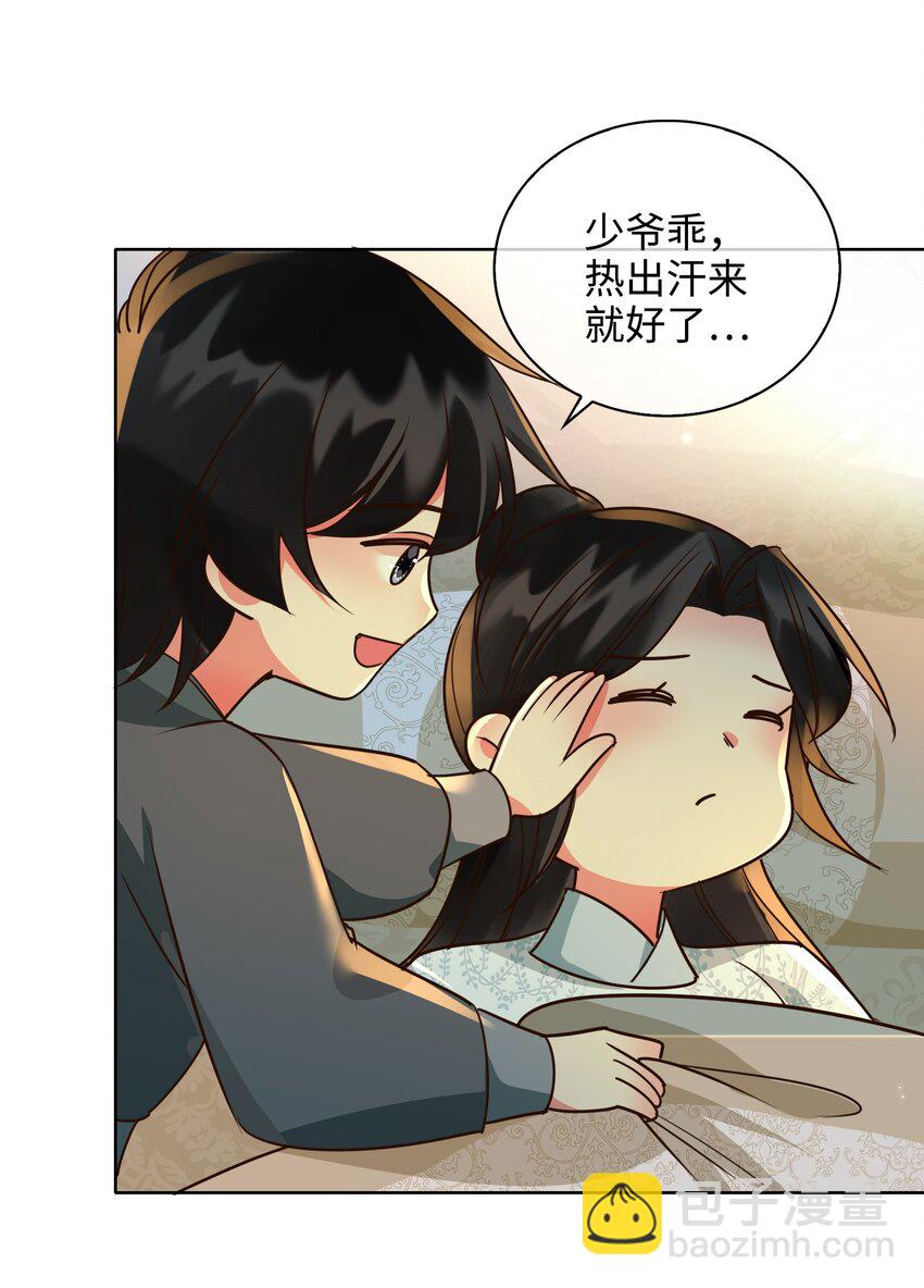番外 一直守着你-第66话