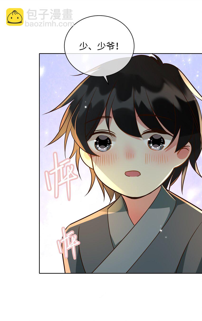 番外 一直守着你-第66话