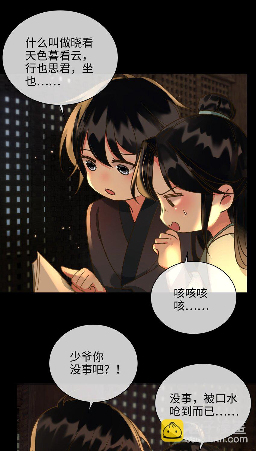 番外 一直守着你-第66话