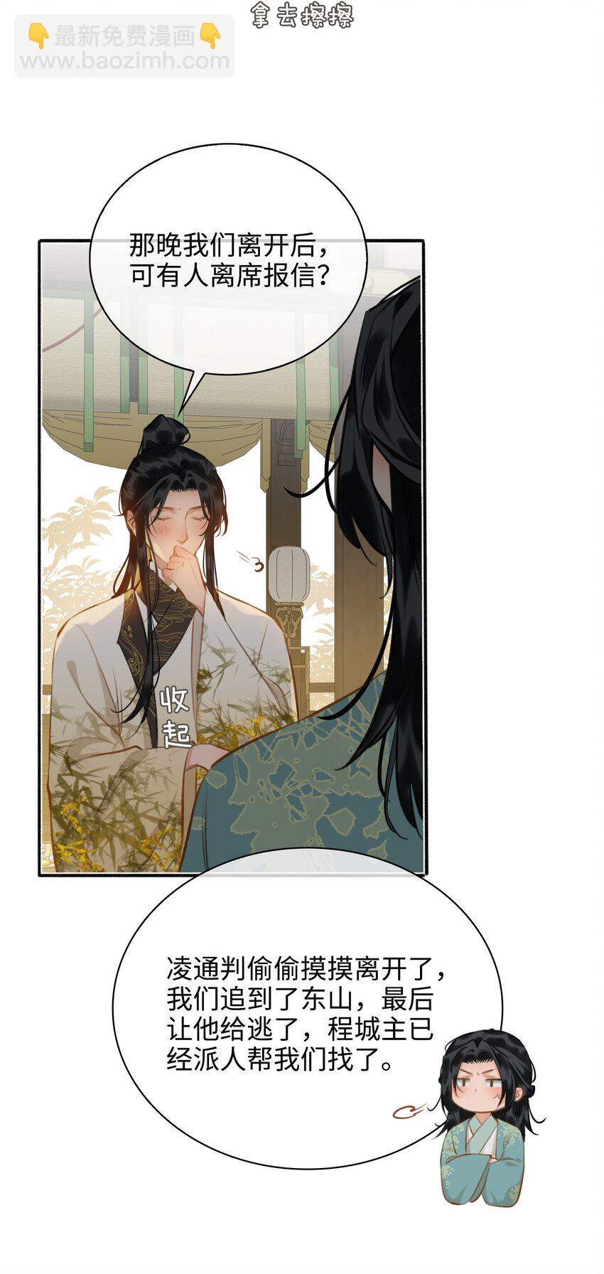 第60话 干柴烈火-第68话