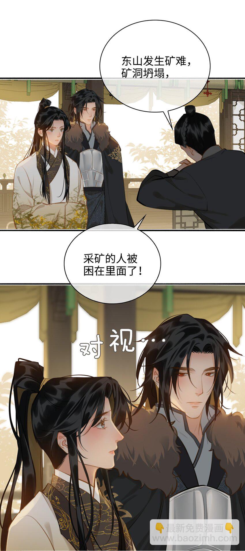 第60话 干柴烈火-第68话