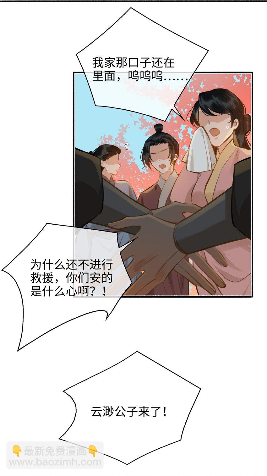 第60话 干柴烈火-第68话