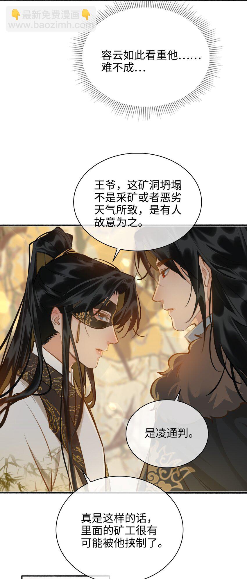 第60话 干柴烈火-第68话