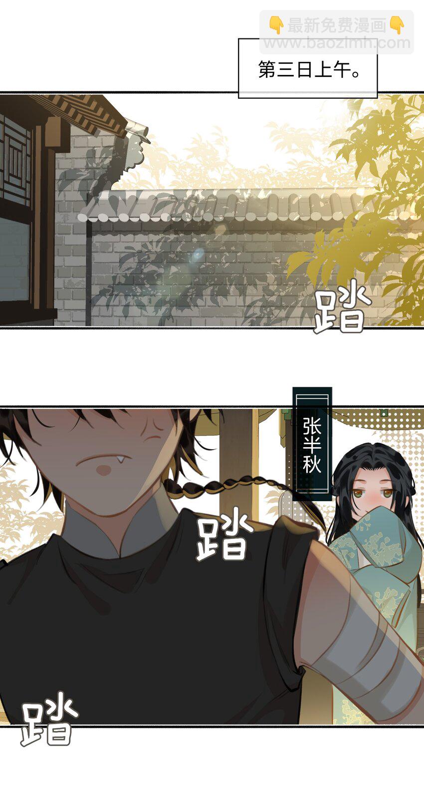 第60话 干柴烈火-第68话