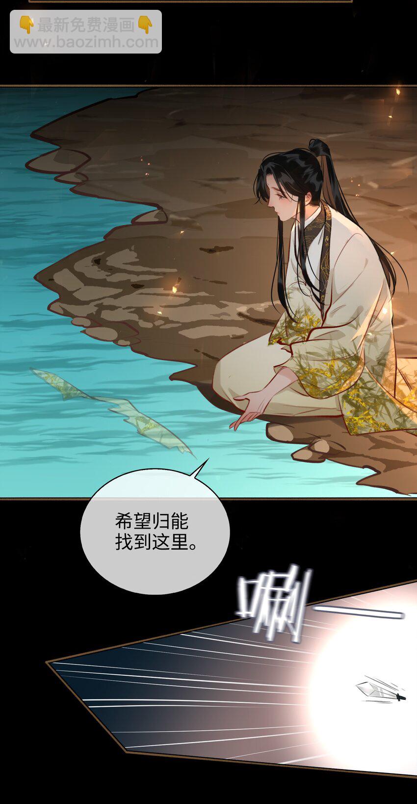 第62话 护夫-第70话