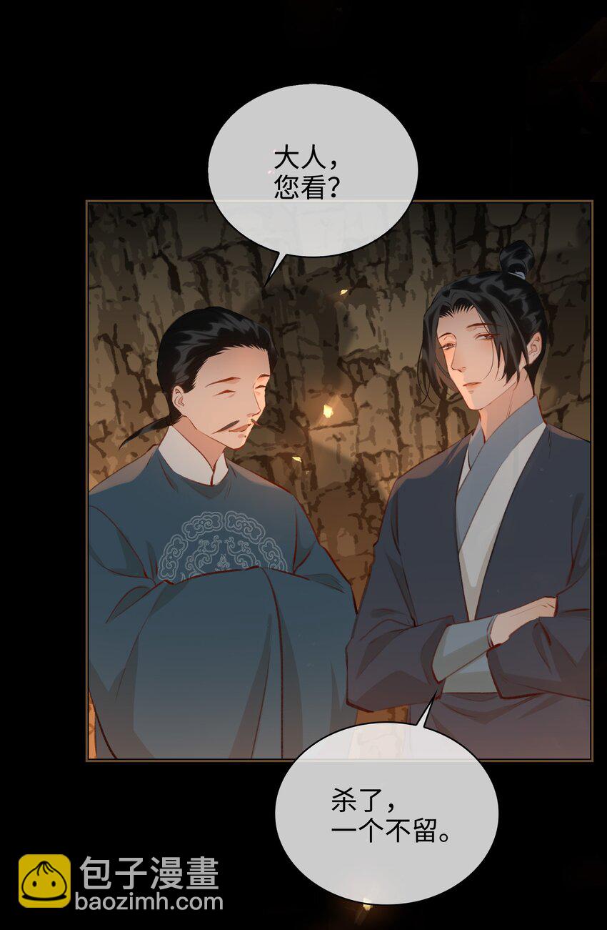 第62话 护夫-第70话