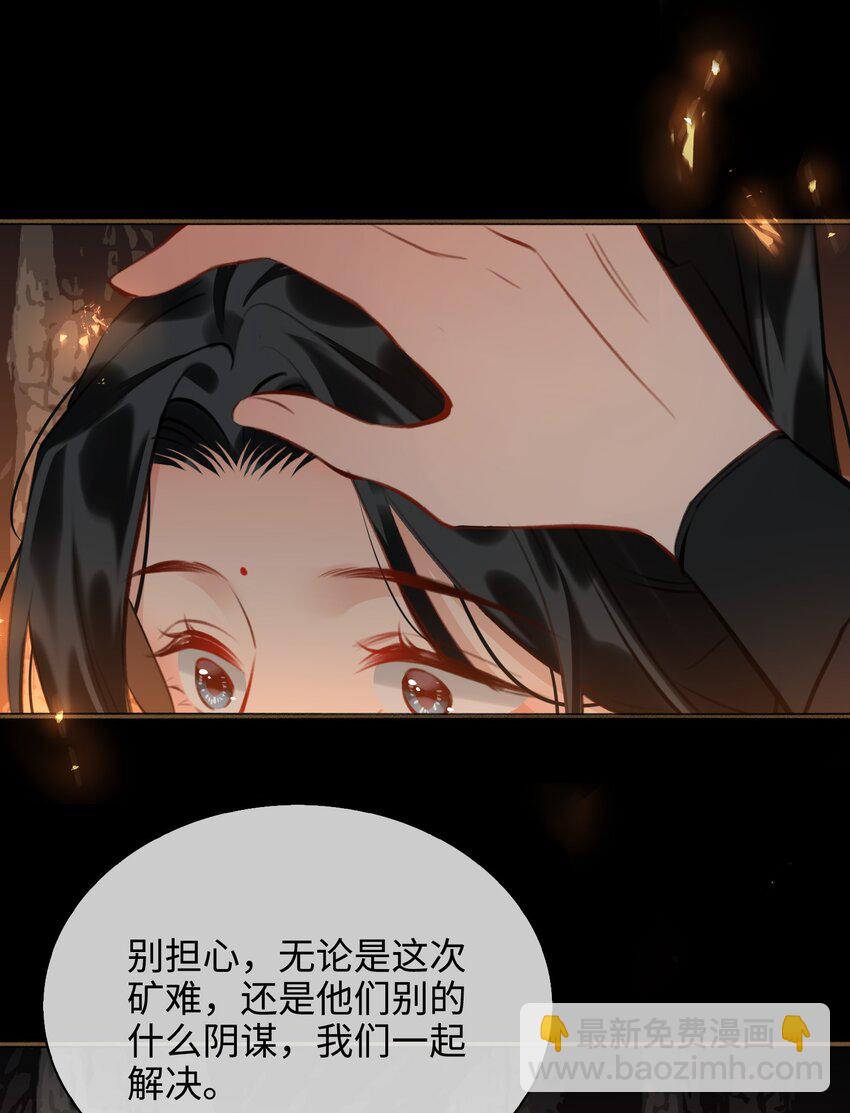 第62话 护夫-第70话