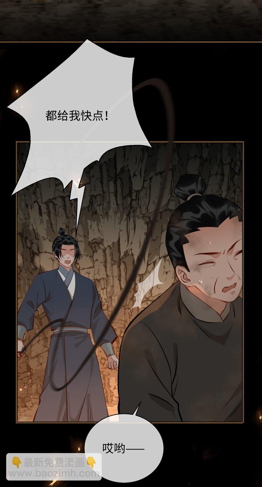 第62话 护夫-第70话