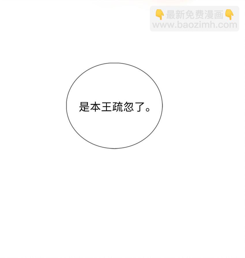 第5话 危！王爷帮我！-第6话