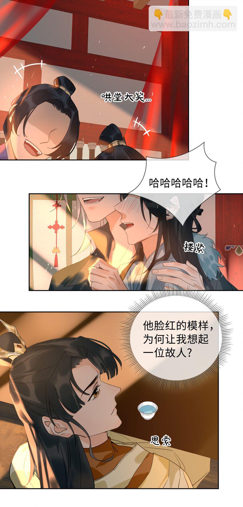 第5话 危！王爷帮我！-第6话