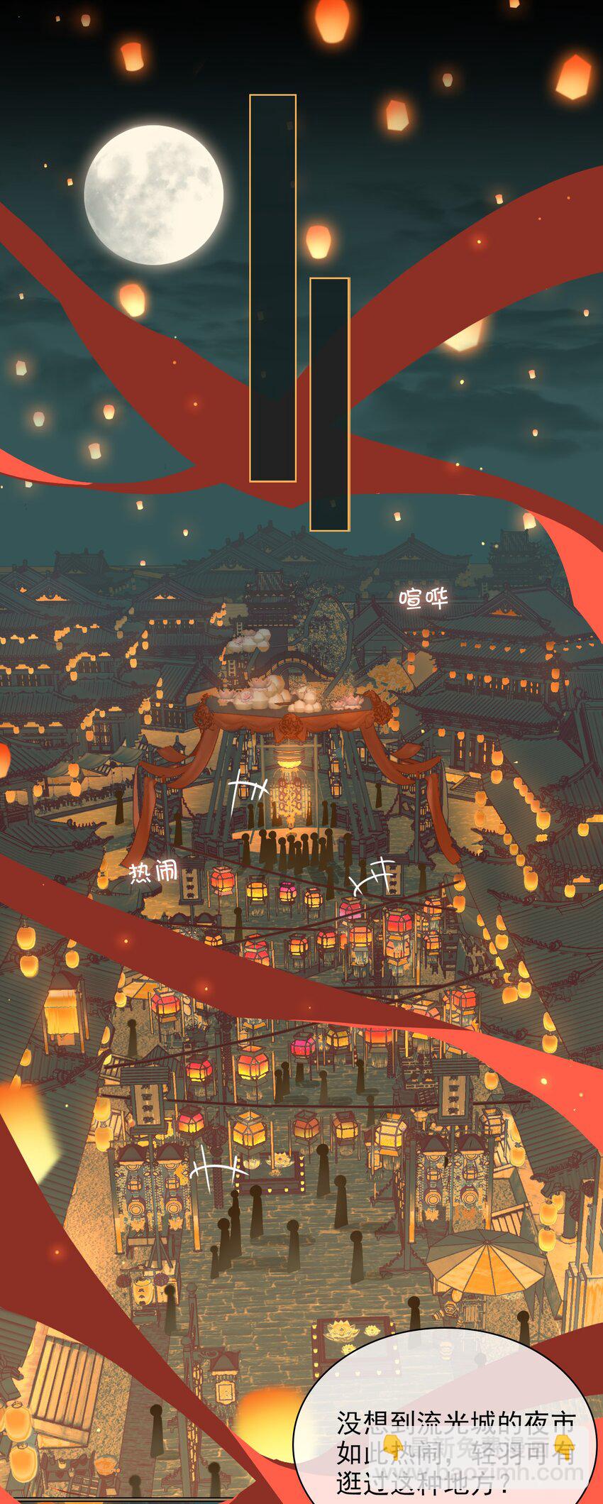 第64话 牵着你-第72话