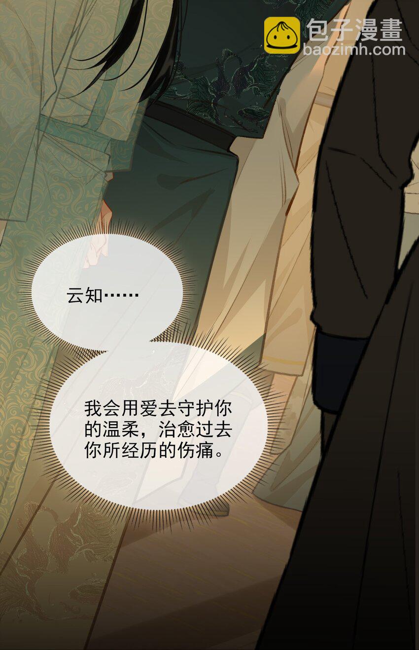第64话 牵着你-第72话