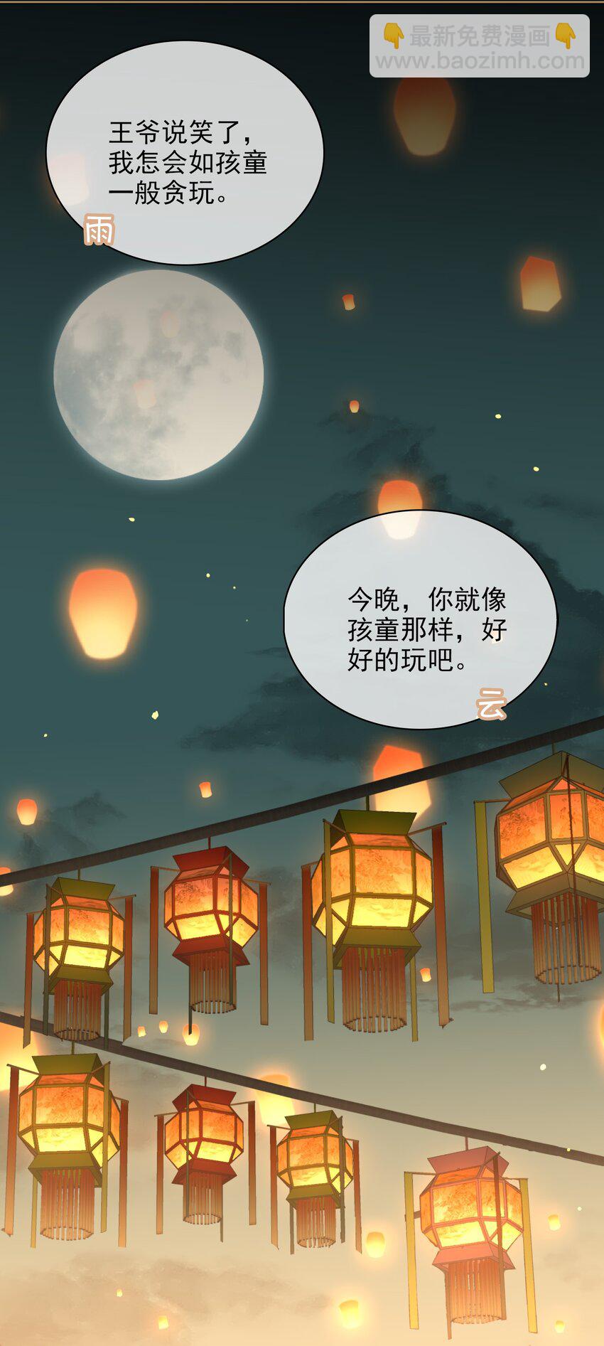 第64话 牵着你-第72话