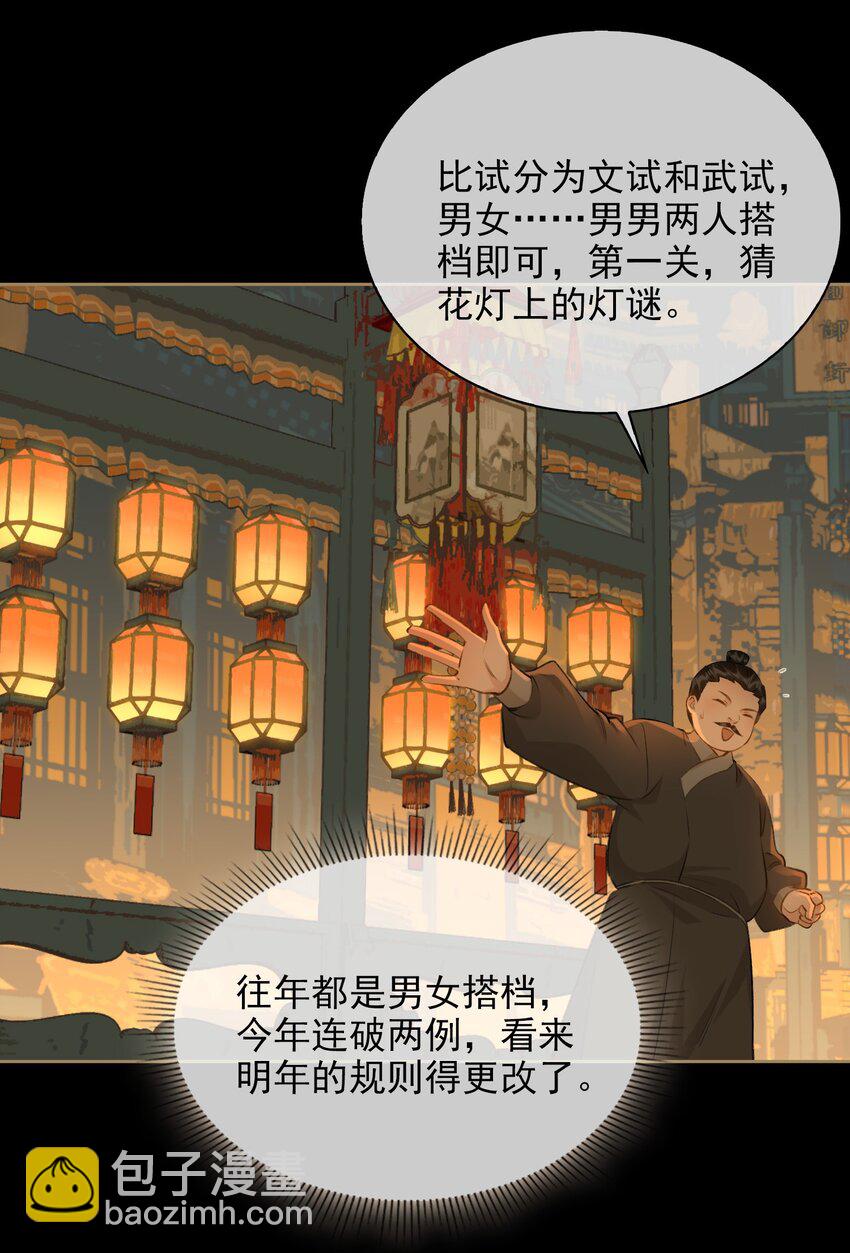 第64话 牵着你-第72话