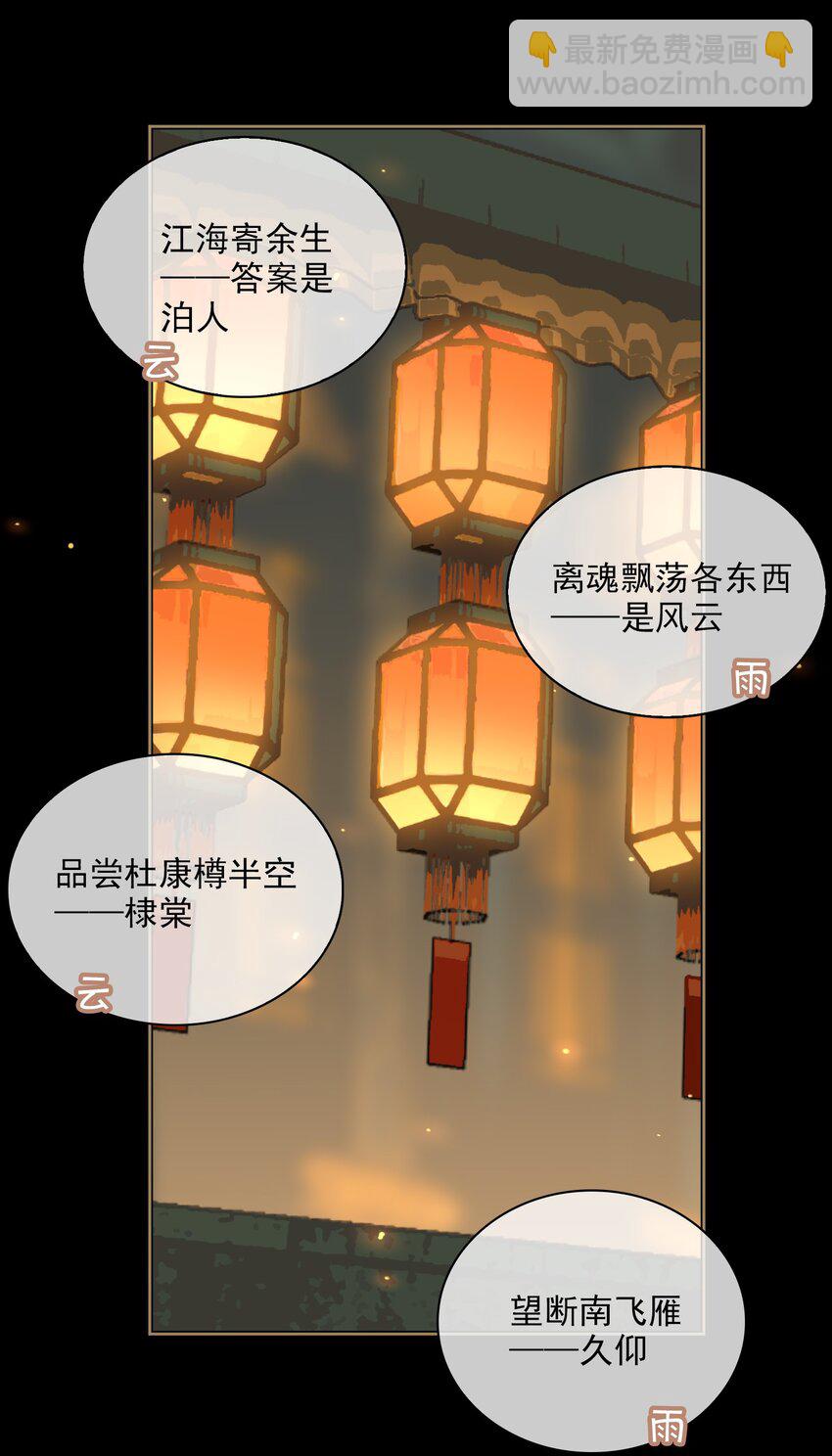 第64话 牵着你-第72话