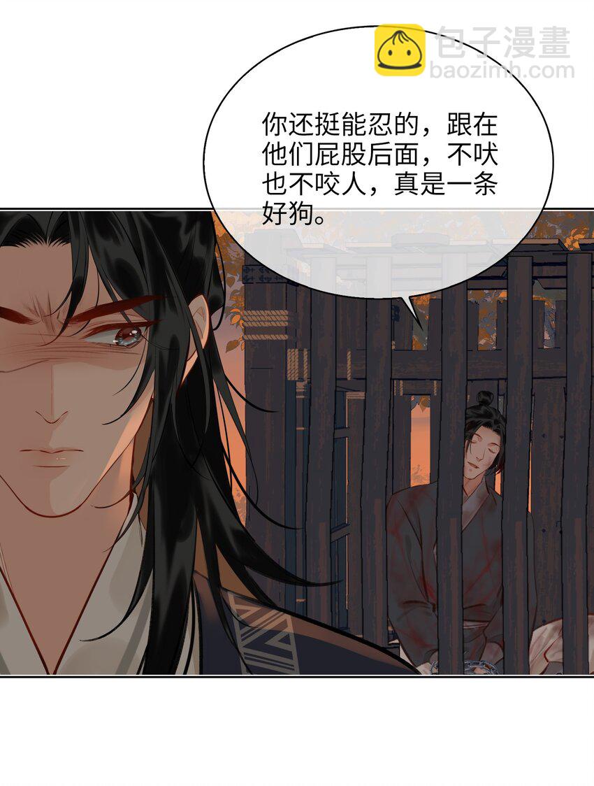 第66话 陷阱-第74话