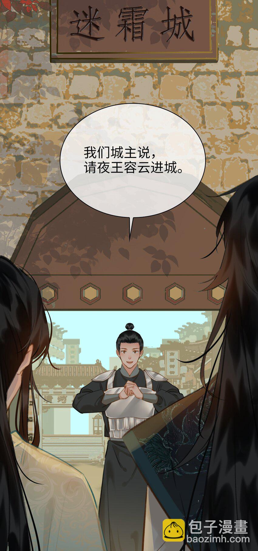 第66话 陷阱-第74话