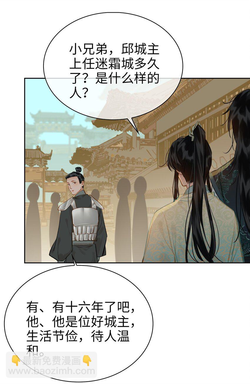 第66话 陷阱-第74话