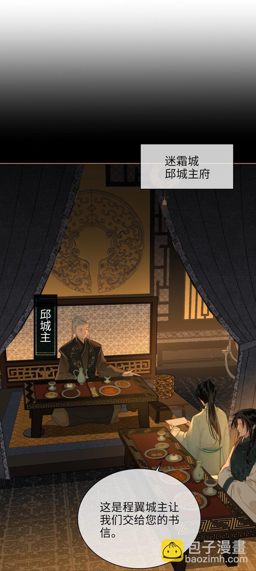 第66话 陷阱-第74话
