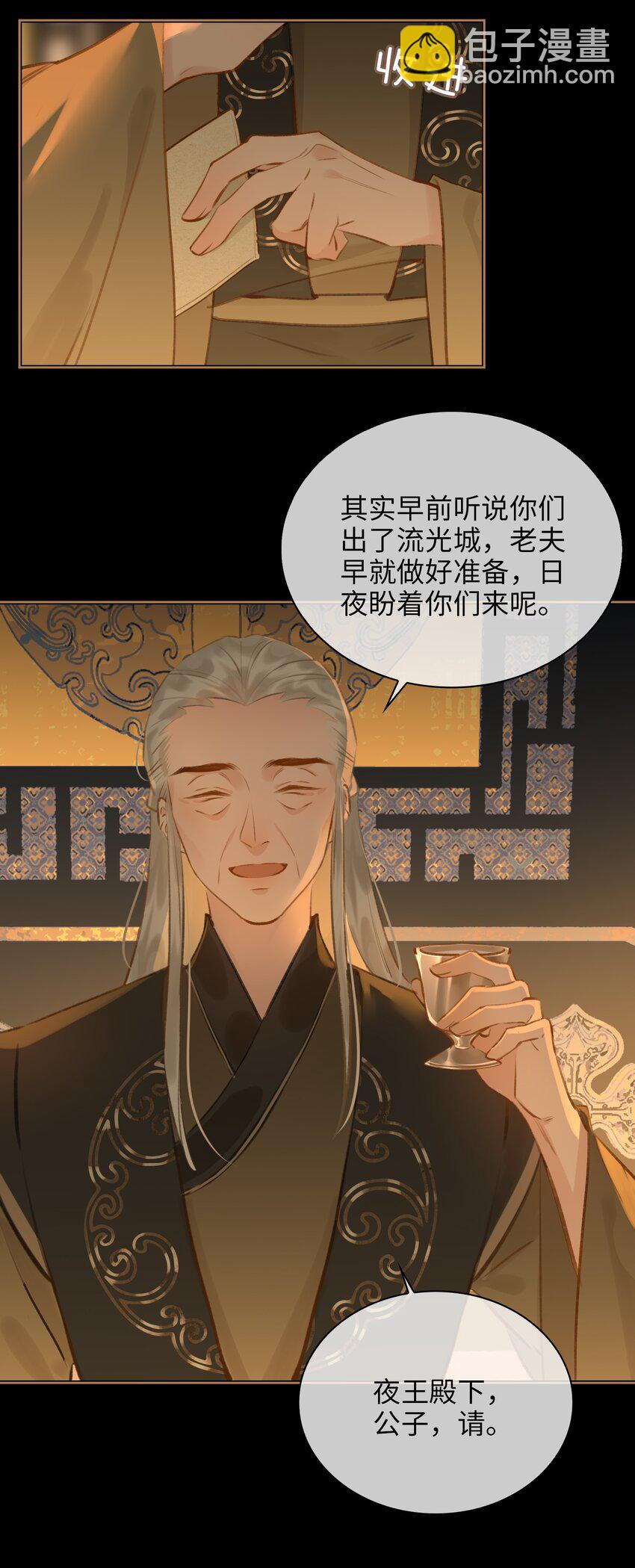 第66话 陷阱-第74话