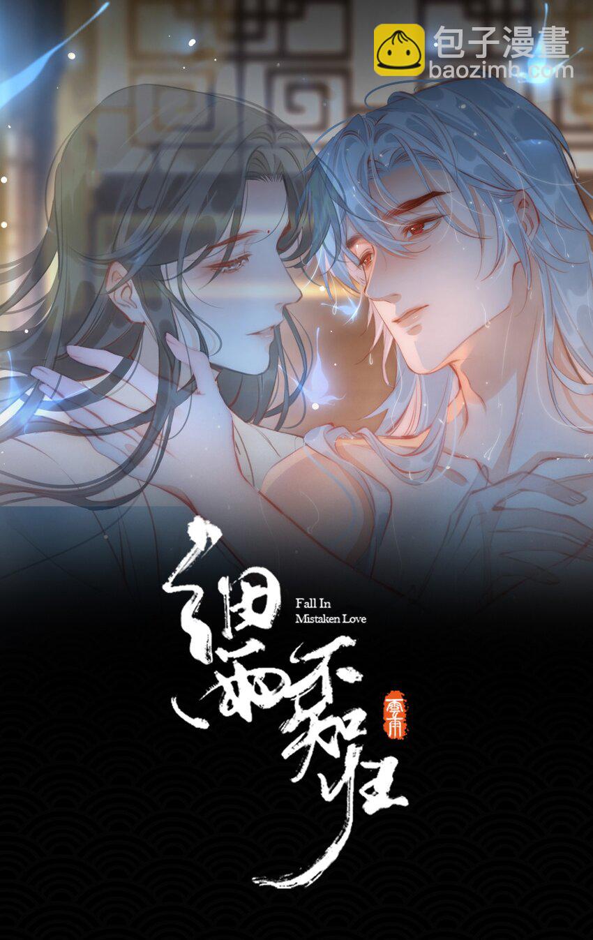 第66话 陷阱-第74话