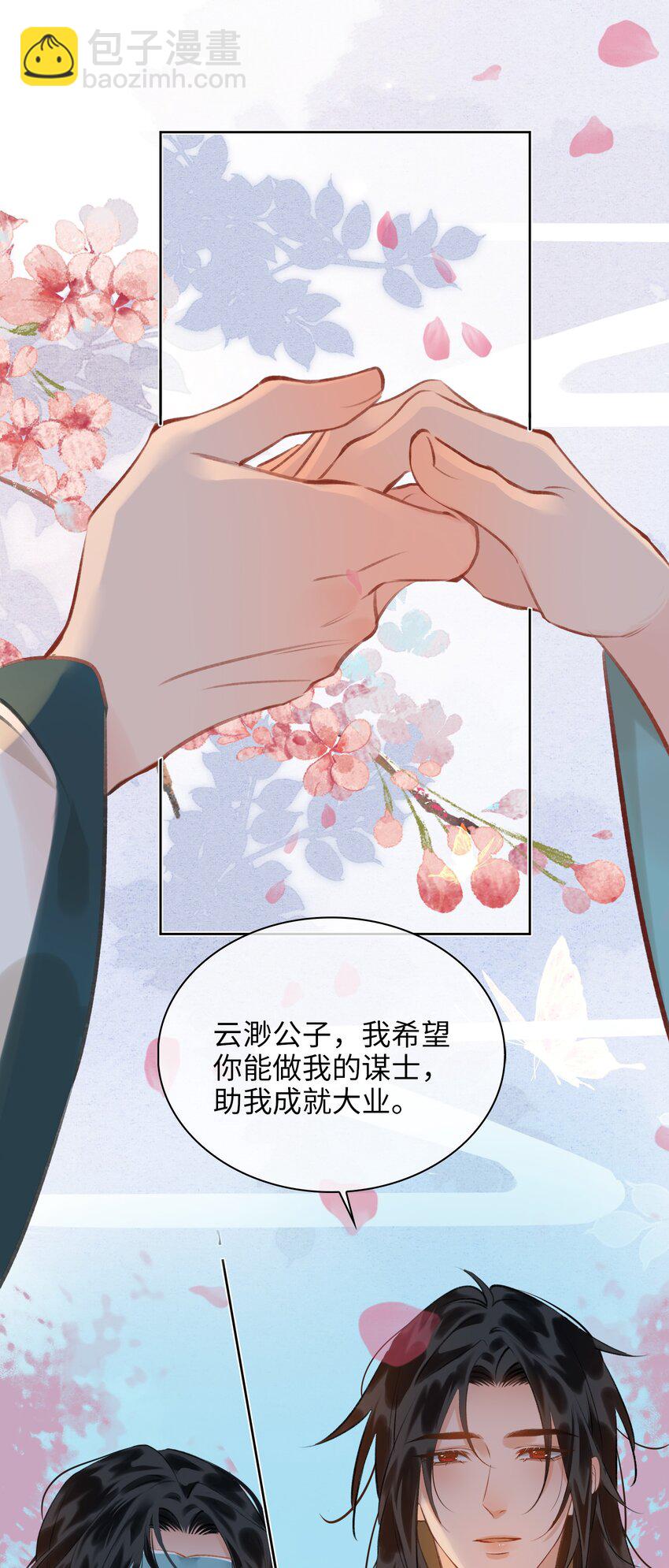 第66话 陷阱-第74话