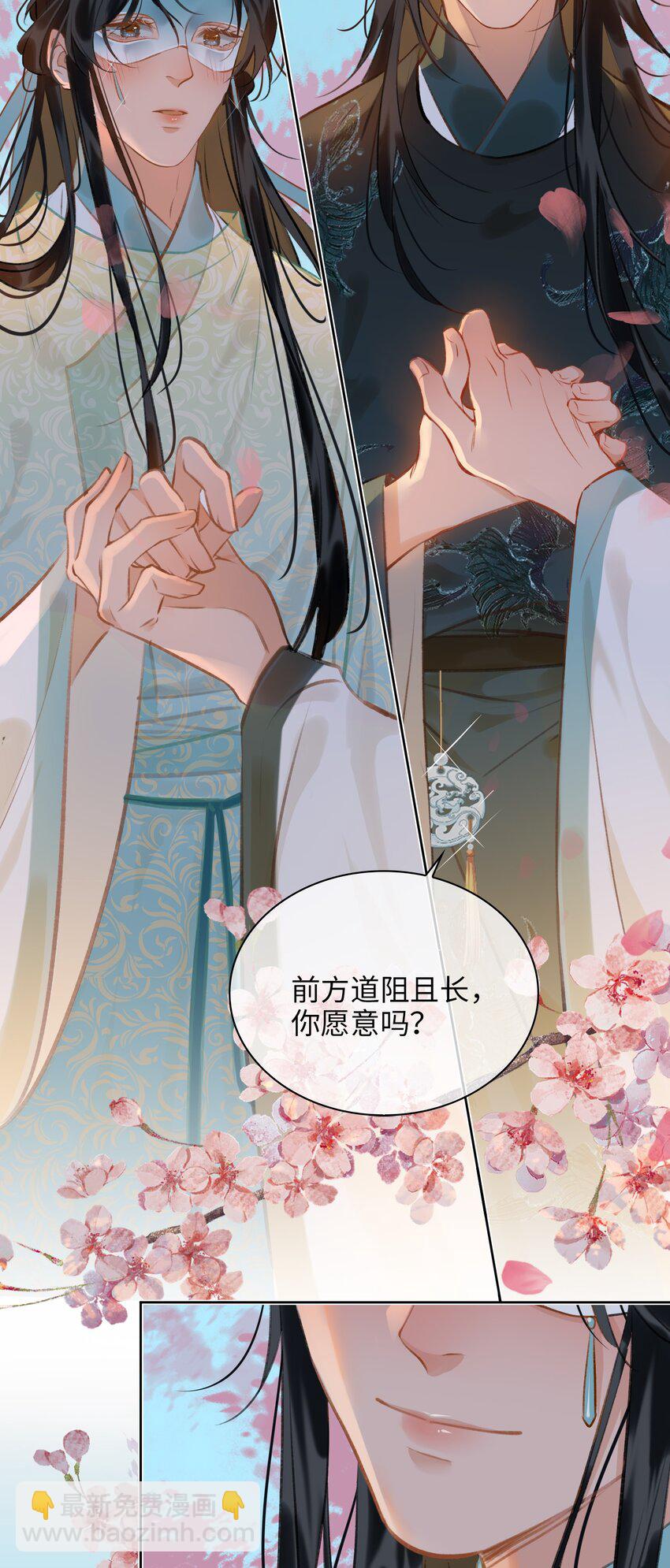 第66话 陷阱-第74话