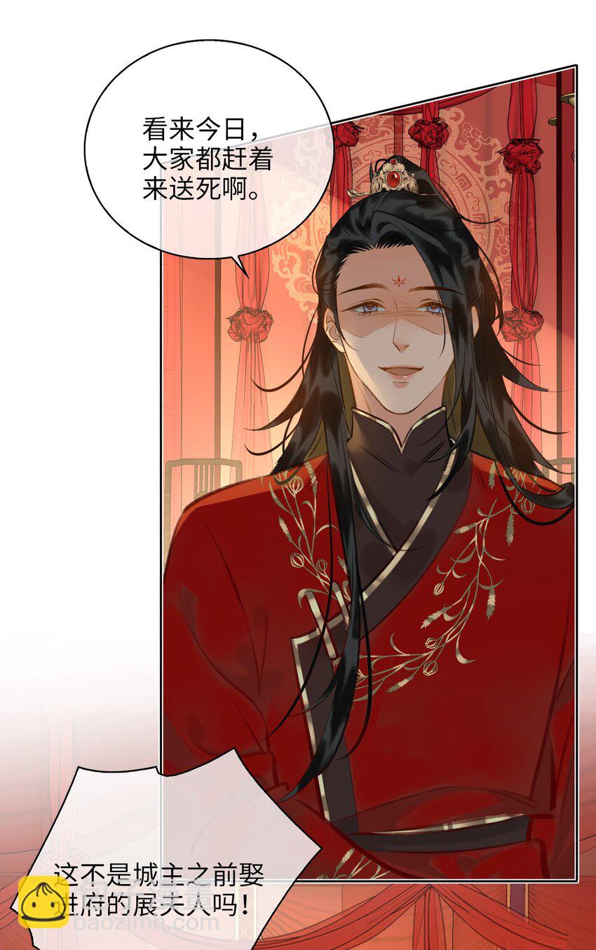 第70话 婚书-第78话