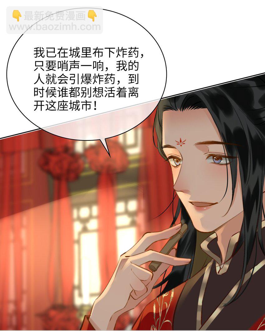 第70话 婚书-第78话