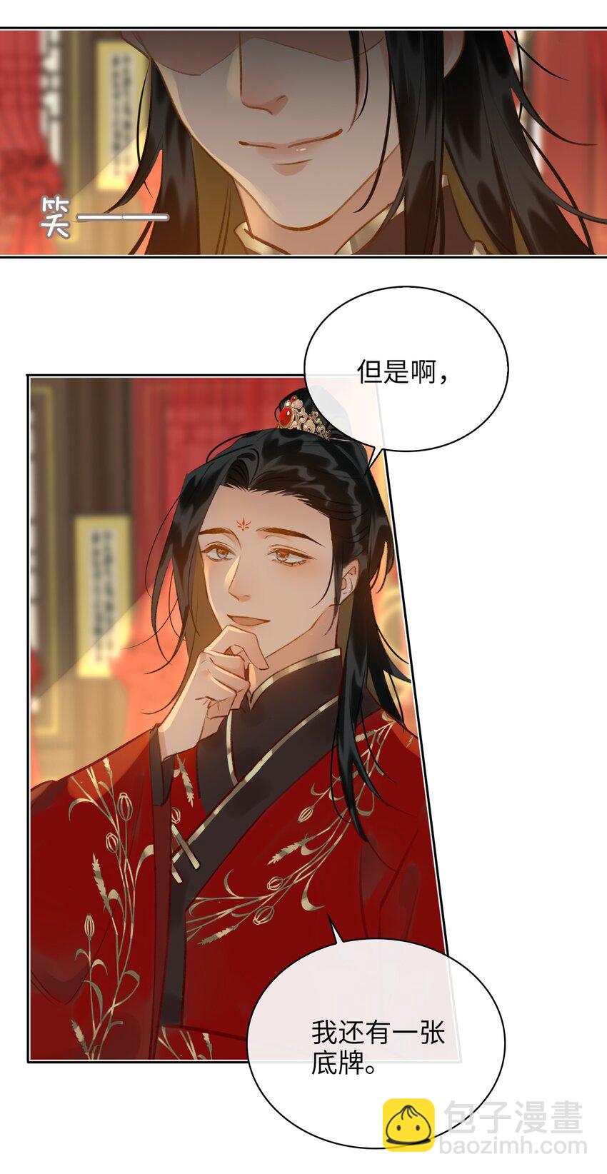 第70话 婚书-第78话