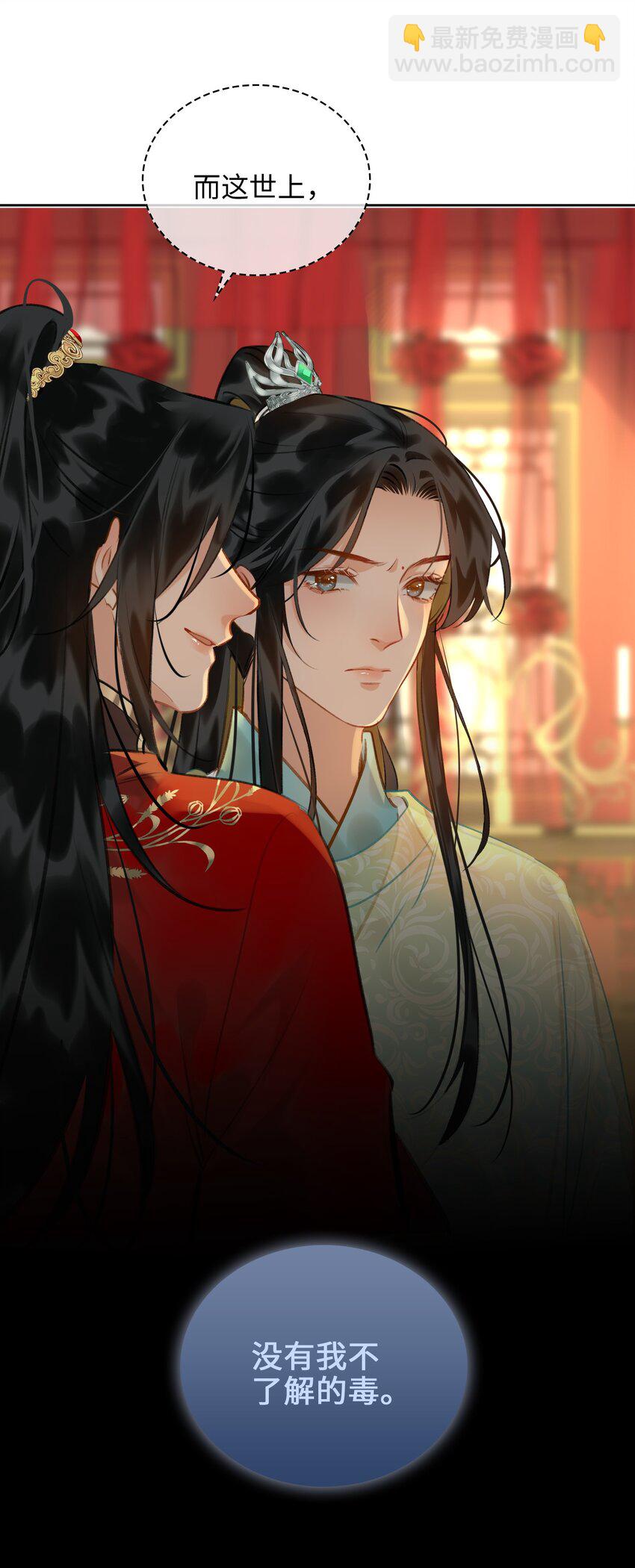 第70话 婚书-第78话