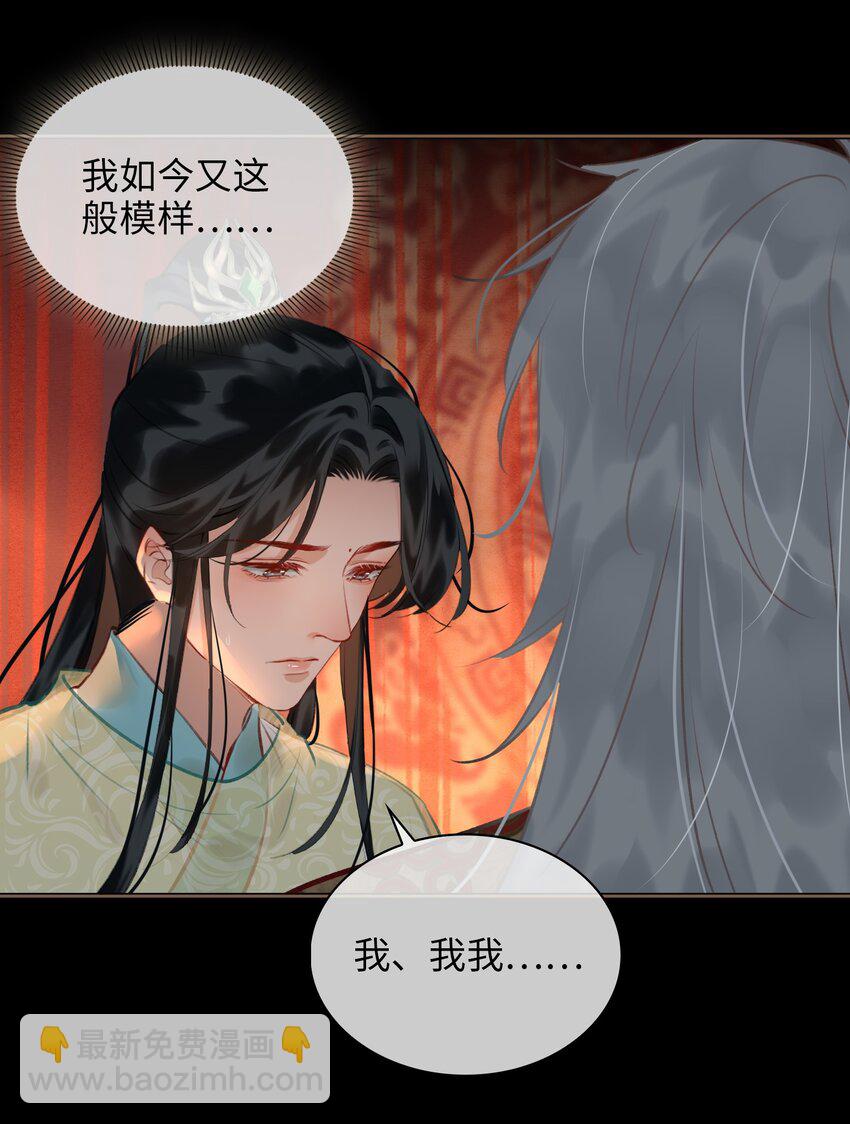 第70话 婚书-第78话