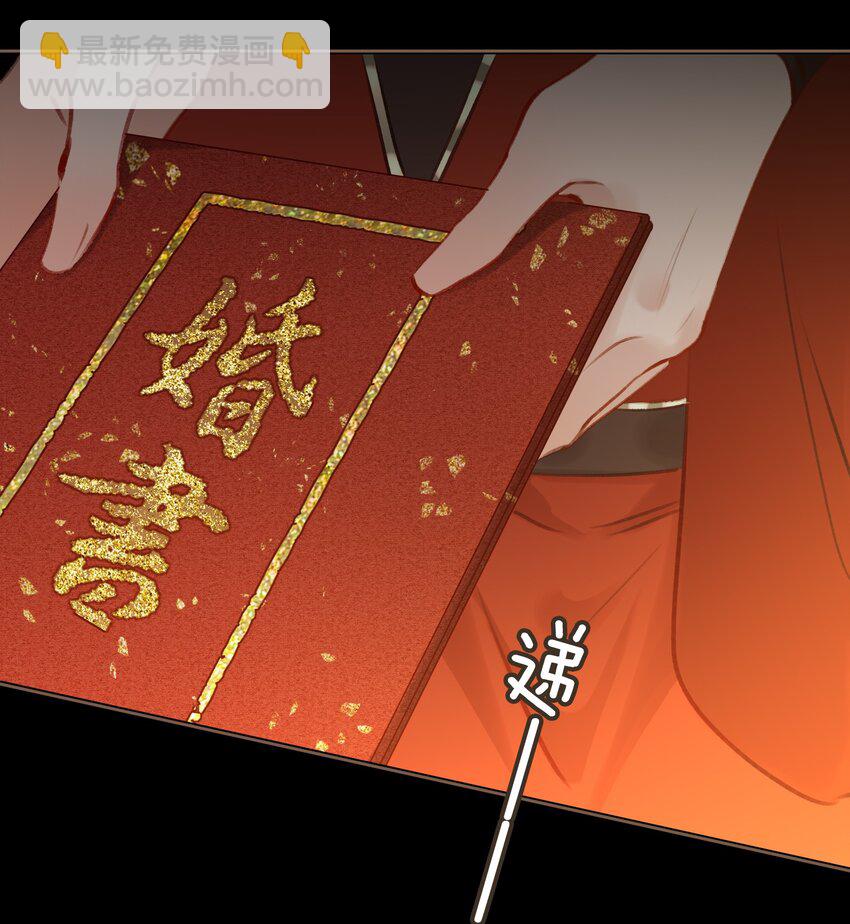 第70话 婚书-第78话