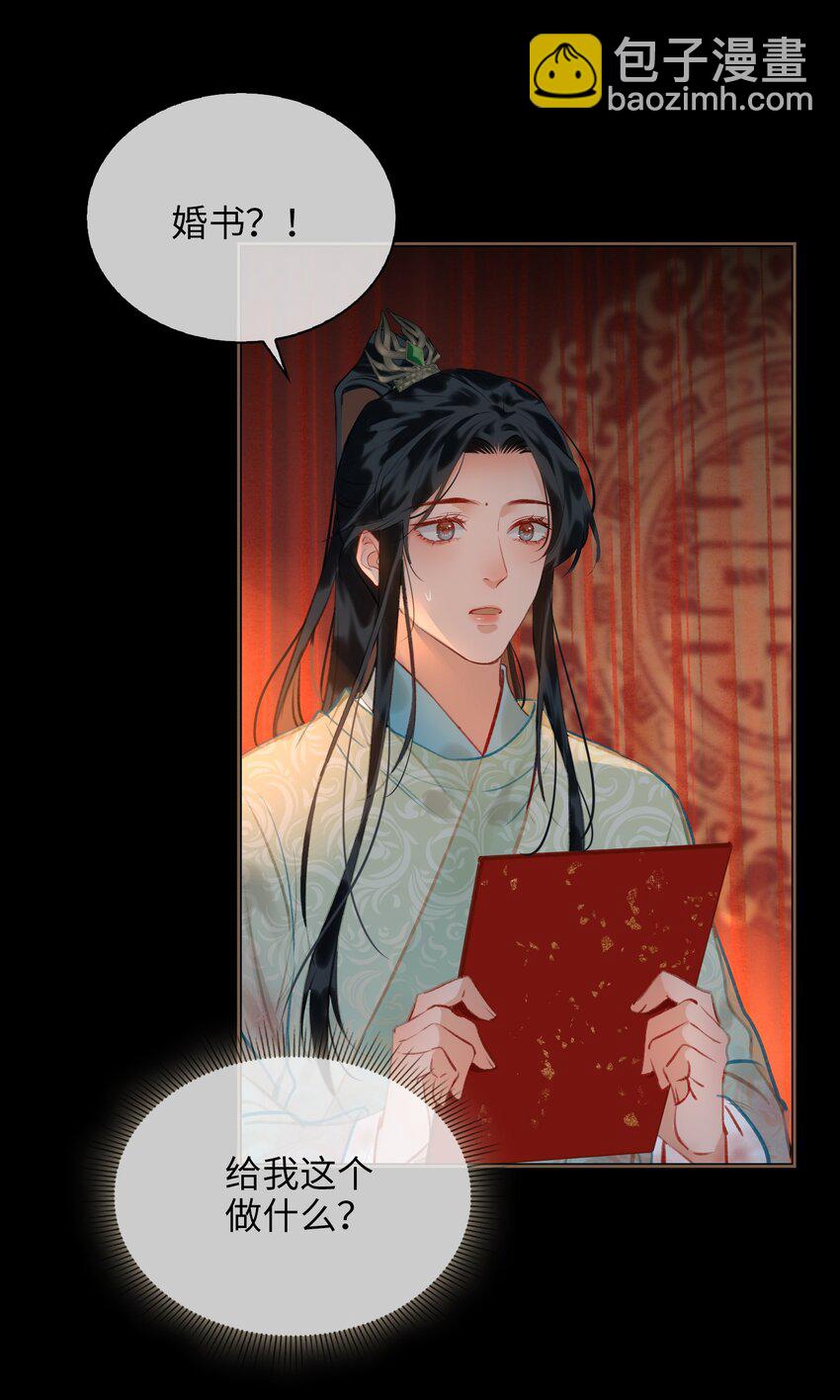 第70话 婚书-第78话