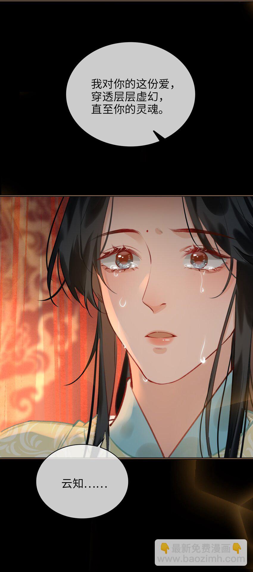 第71话 赔偿我-第80话