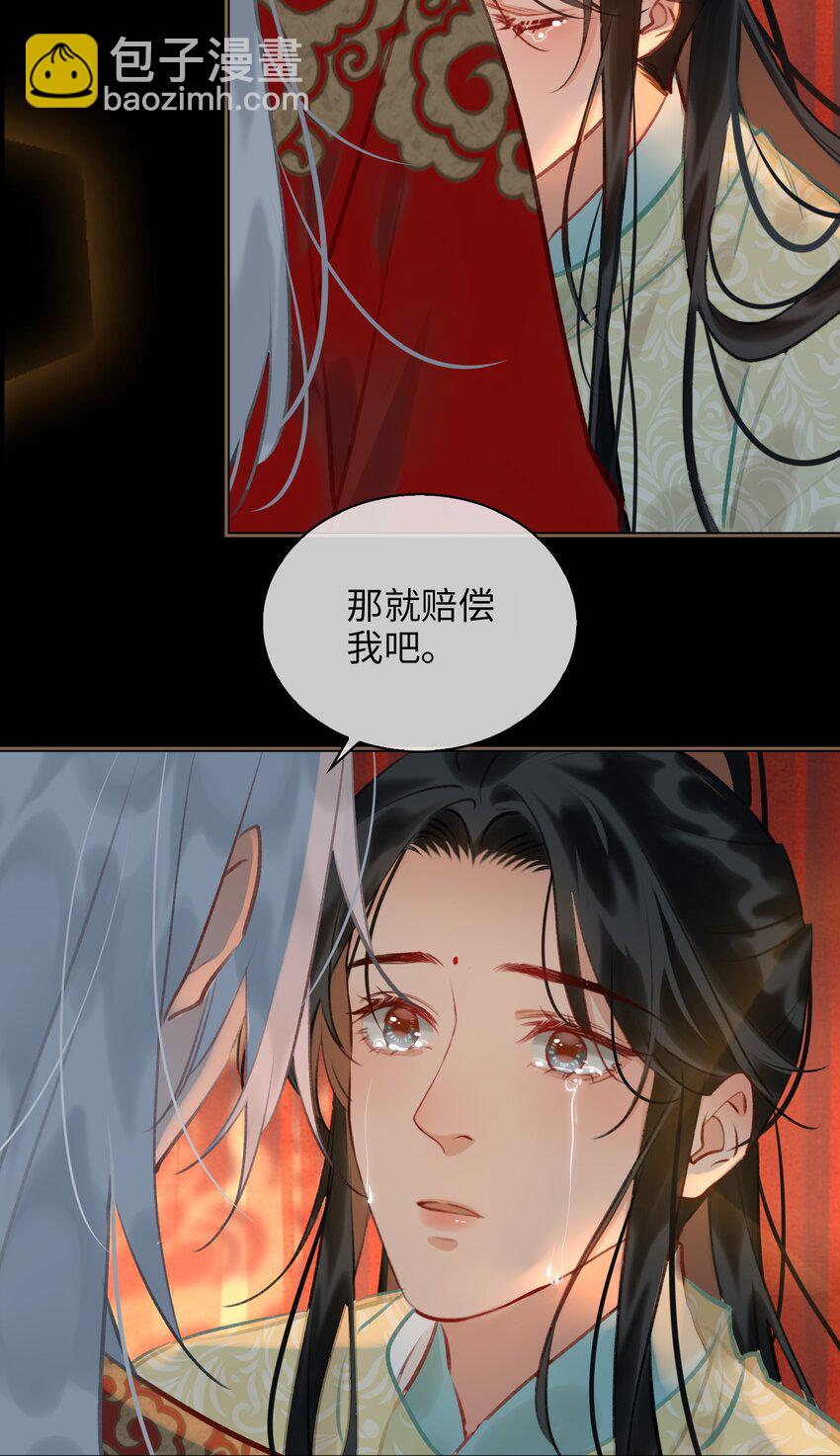 第71话 赔偿我-第80话