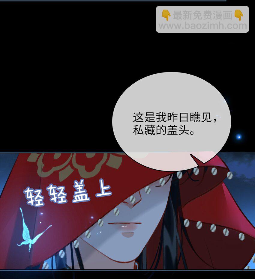 第71话 赔偿我-第80话