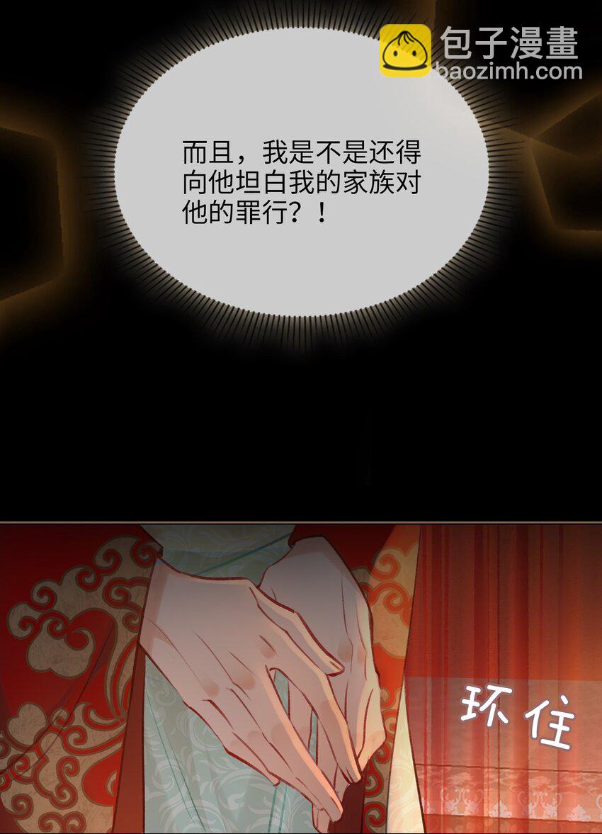 第71话 赔偿我-第80话