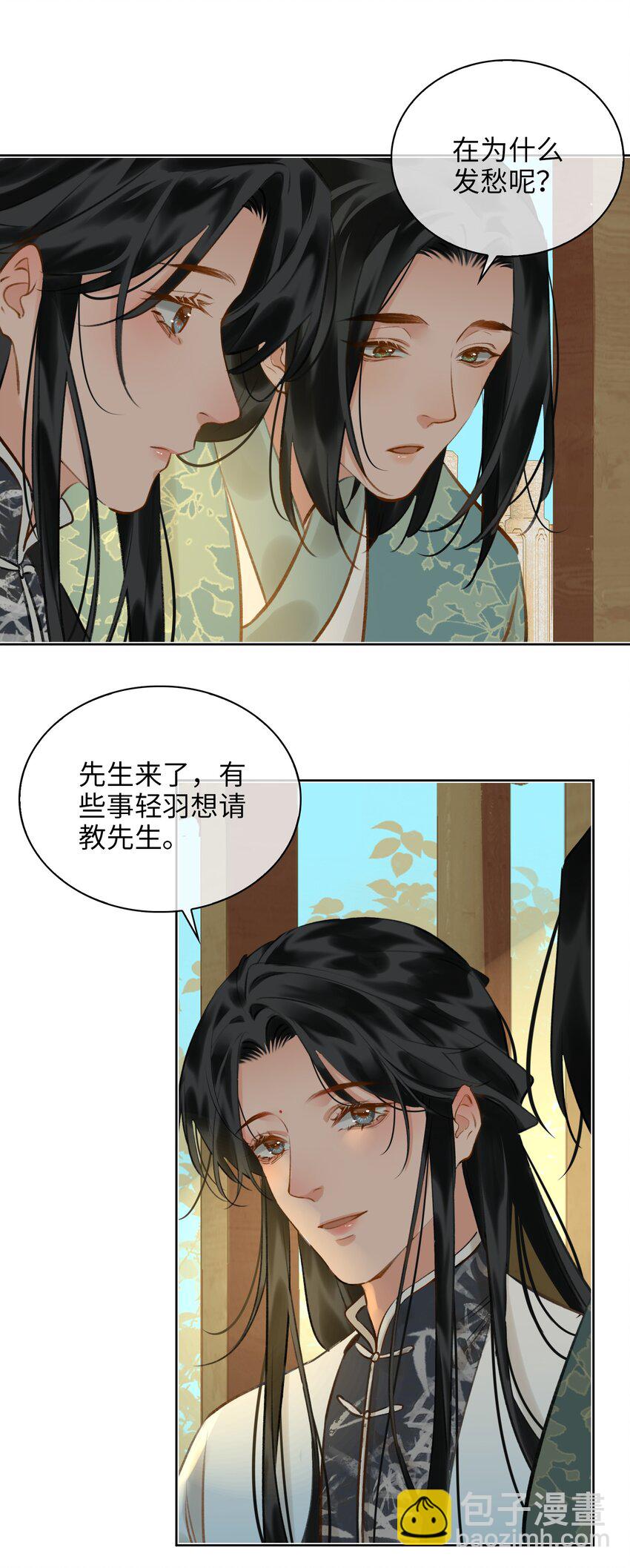 第73话 神秘组织-第82话