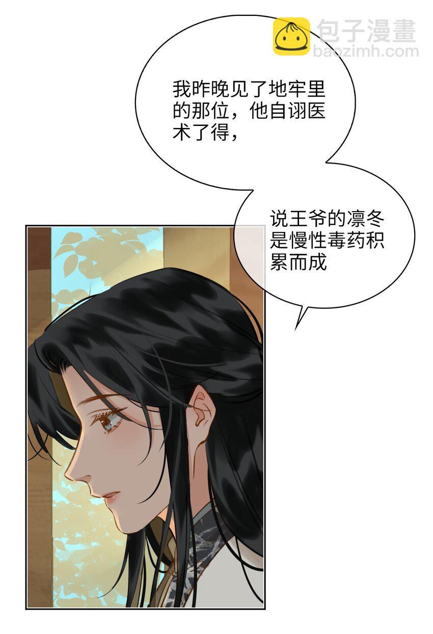 第73话 神秘组织-第82话