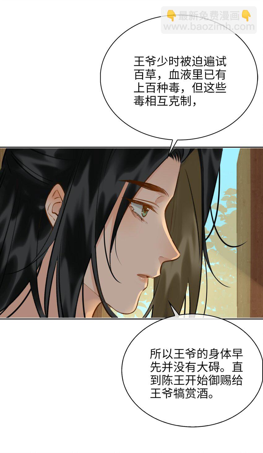 第73话 神秘组织-第82话