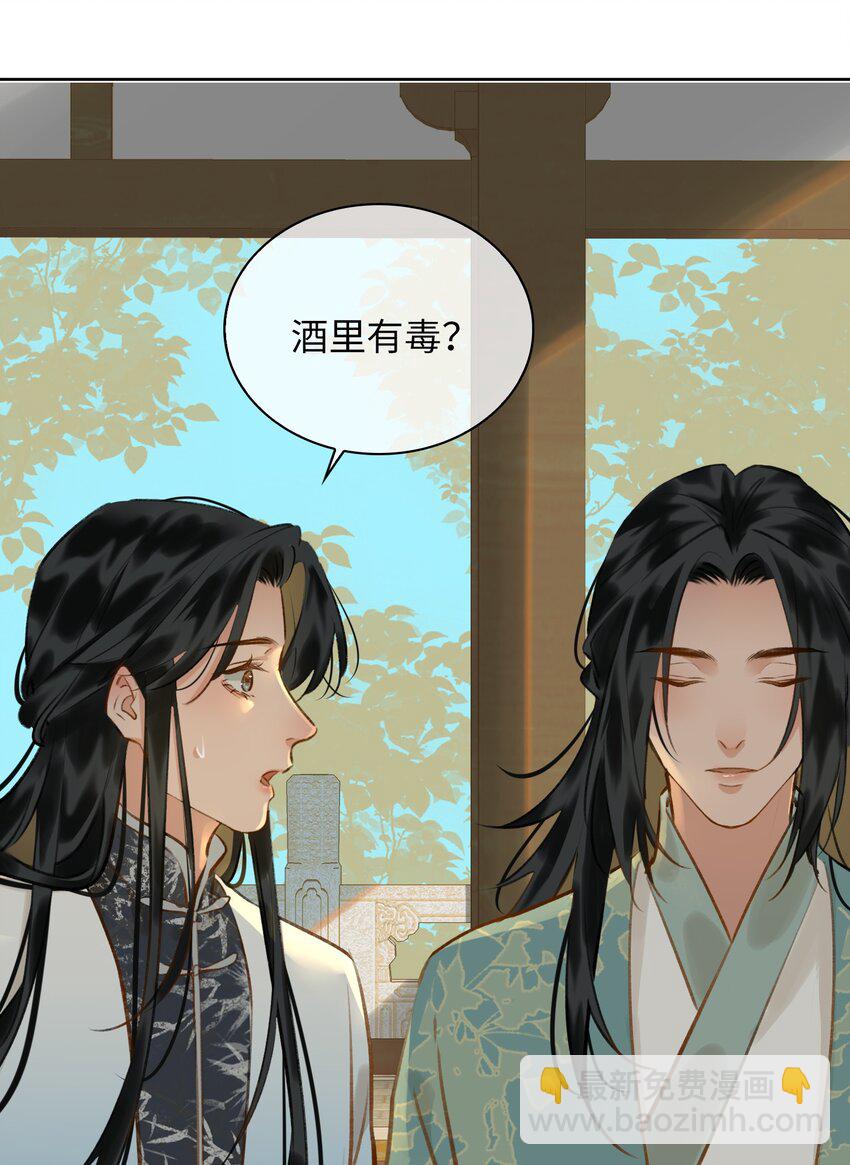 第73话 神秘组织-第82话