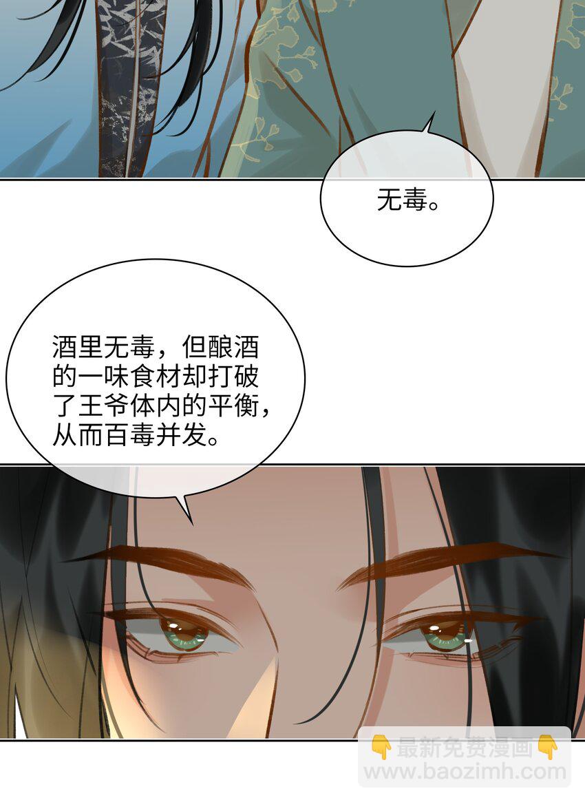 第73话 神秘组织-第82话