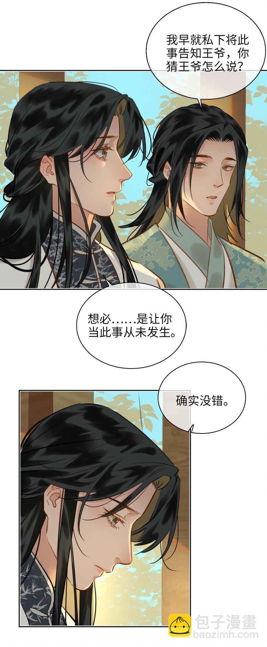 第73话 神秘组织-第82话