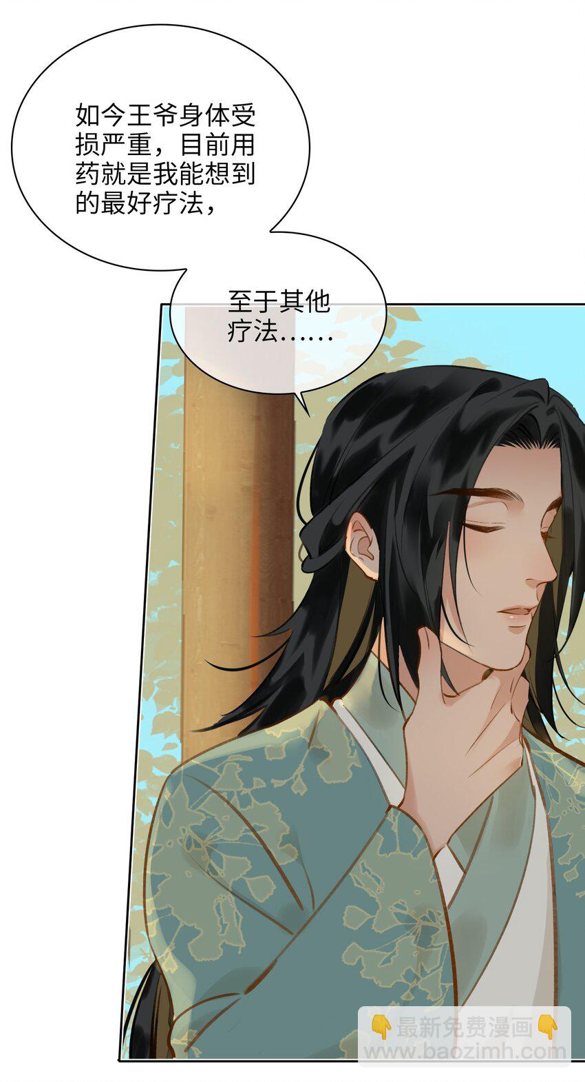 第73话 神秘组织-第82话