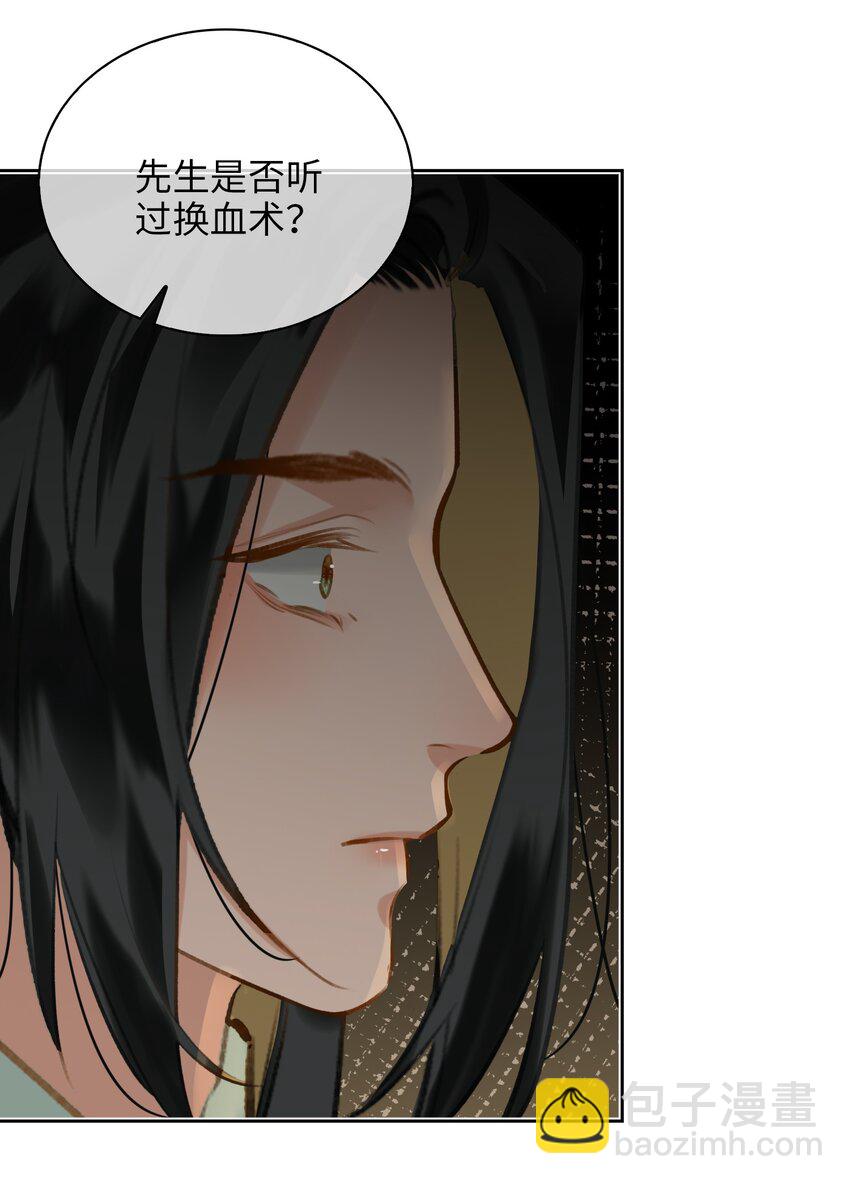 第73话 神秘组织-第82话