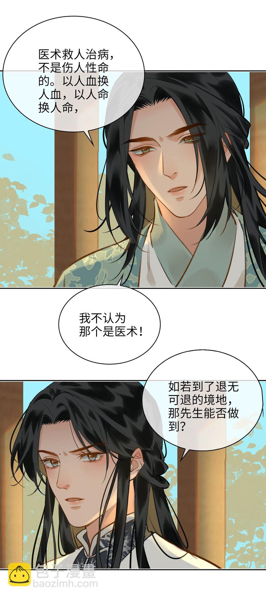 第73话 神秘组织-第82话